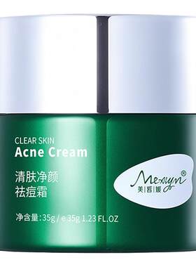祛痘淡化痘印消炎红肿植物原液