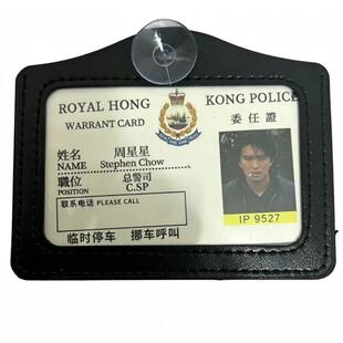 港星周星星工作证创意停车牌编号9527挪车提示牌逃学威龙号码牌