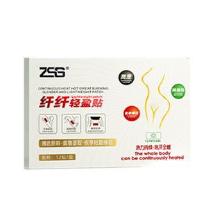 ZSS薏仁贴健美堂薏仁贴薏仁贴燃脂so肚子大肚腩身材管理