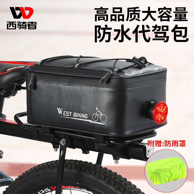 代驾包后座包自行车包防水储物箱收纳尾包折叠电动车后包专用驮包