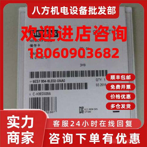 议价6ES7954-8LE02-0AA0西门子原装S7存储卡6ES79548LE020AA0 12M