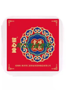 玺心堂雪域泥膜颈肩腰背热敷泥灸
