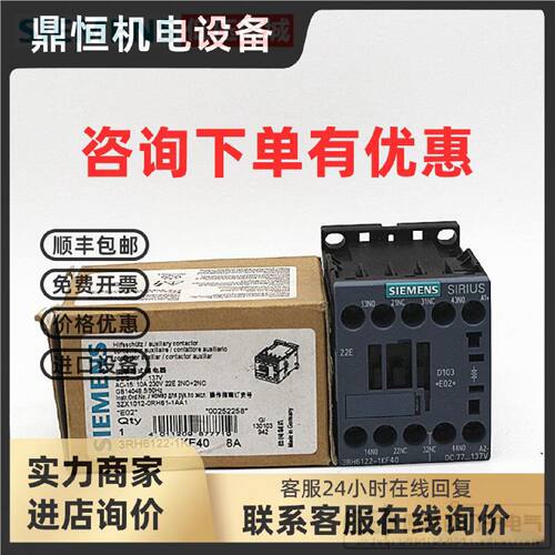 议价原装正品SIEMENS德国西门子接触器3RH6122-1KF40 8A