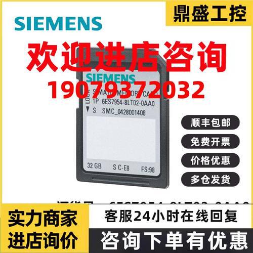 议价6ES7954-8LT03-0AA0西门子存储卡 用于 S7-1x 00 CPU，3V Fla