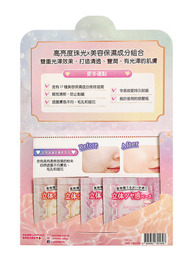 CANMAKE/井田高保湿妆前打底乳体验装小样隔离霜润色遮瑕隐形毛孔