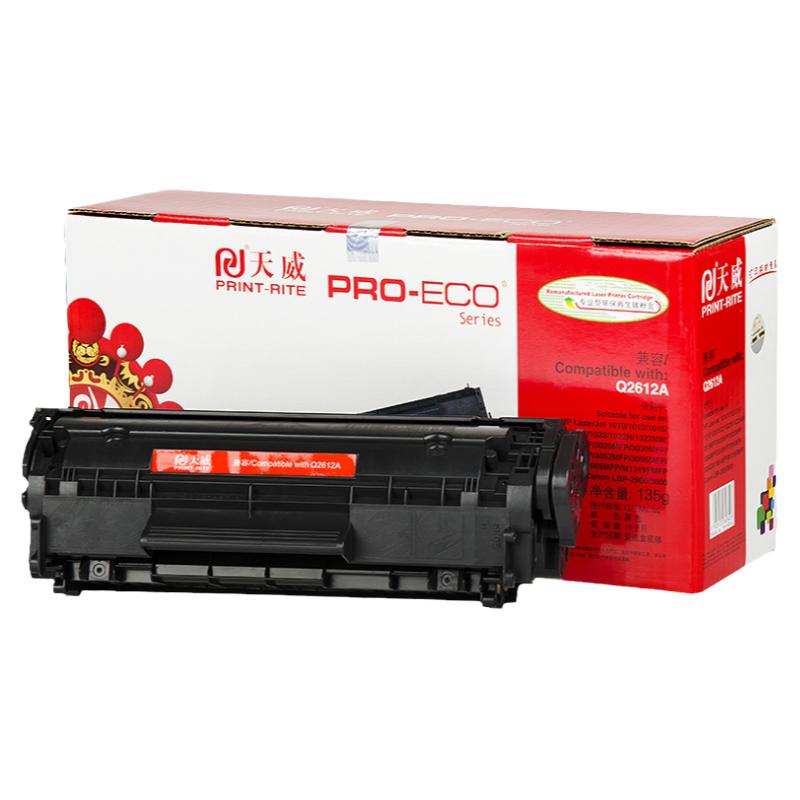 天威2612A硒鼓通用于惠普m1005硒鼓hp laserjet 1010 1020 1020plus佳能lbp2900  3050打印机粉盒HP1005墨盒