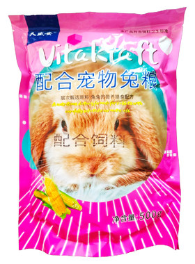 久盛安果蔬兔粮新包装垂耳兔粮
