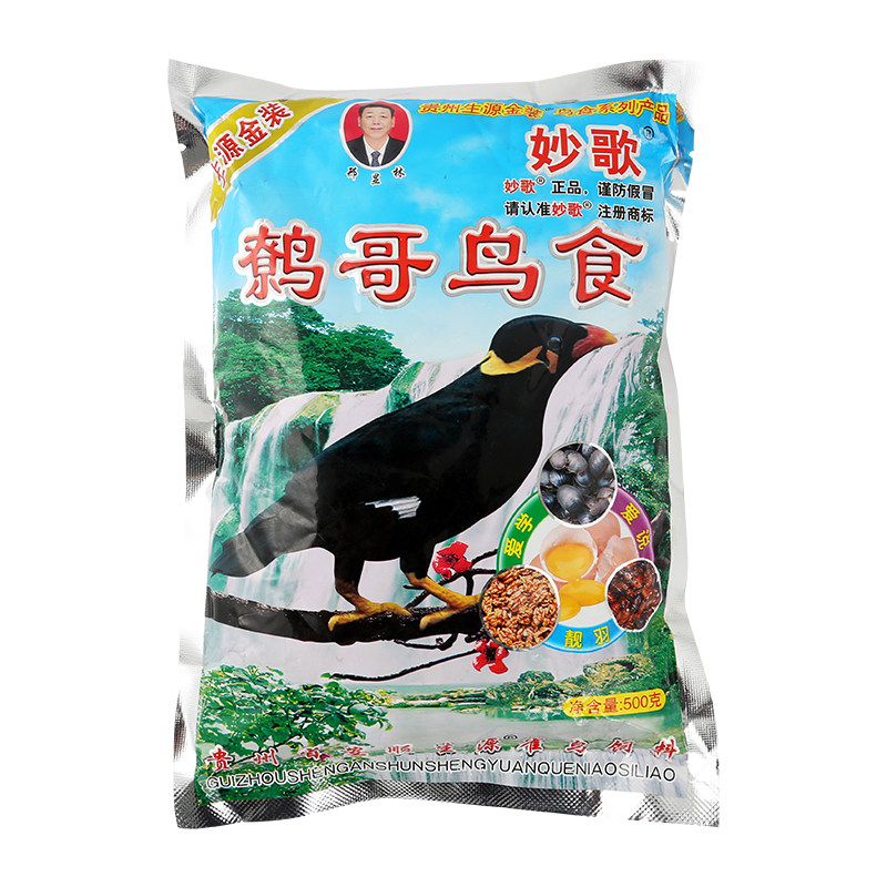 鹩哥营养饲料鸟粮妙歌