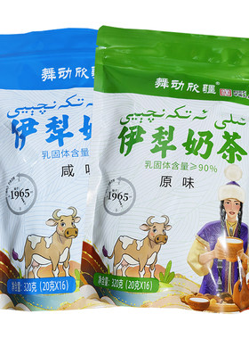 老新疆咸味速溶奶茶粉320g