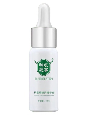 【消印精华】淡印淡痕神农故事