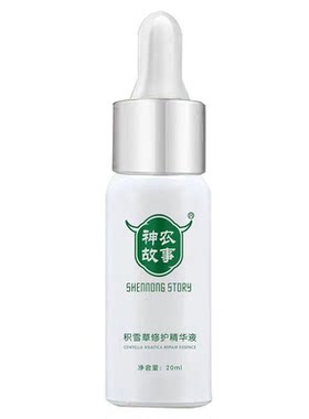 【消印精华】淡印淡痕神农故事