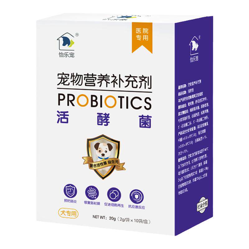 怡乐宠狗狗专用活酵菌酵素宠物营养补充剂