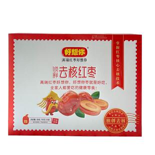 好想你红枣780g礼盒健康零食无核红枣即食若羌灰枣独立小包装年货