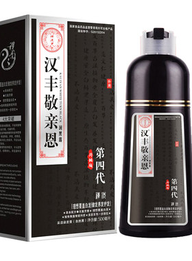 天然染发剂自己在家轻松染发