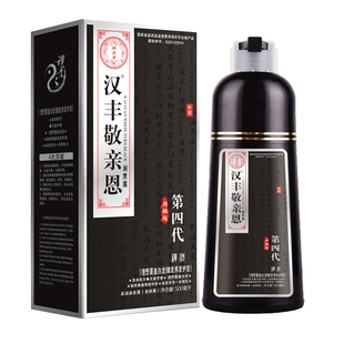 汉丰敬亲恩自己在家染发剂膏植物天然无刺激中华禅洗纯正品黑色