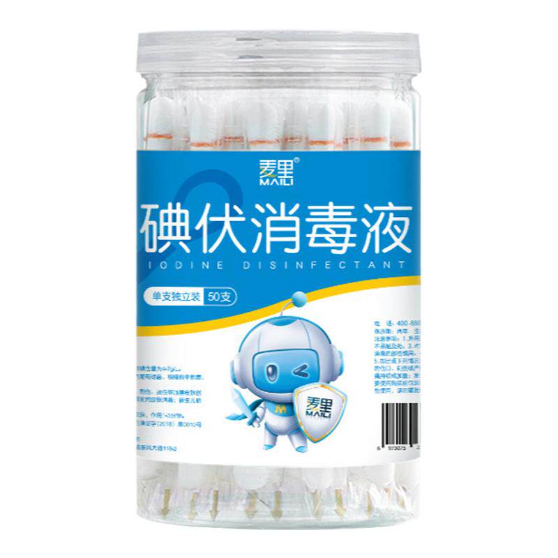 一次性碘伏消毒棉签家用酒精消毒液碘酒户外旅游伤口杀菌清洁棉棒