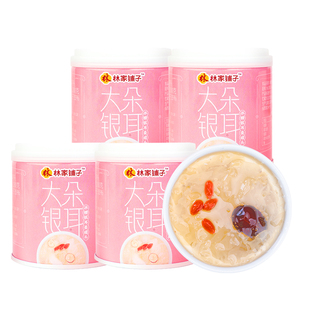 林家铺子红枣枸杞大朵银耳羹罐头鲜炖滋补百合莲子羹即食营养早餐