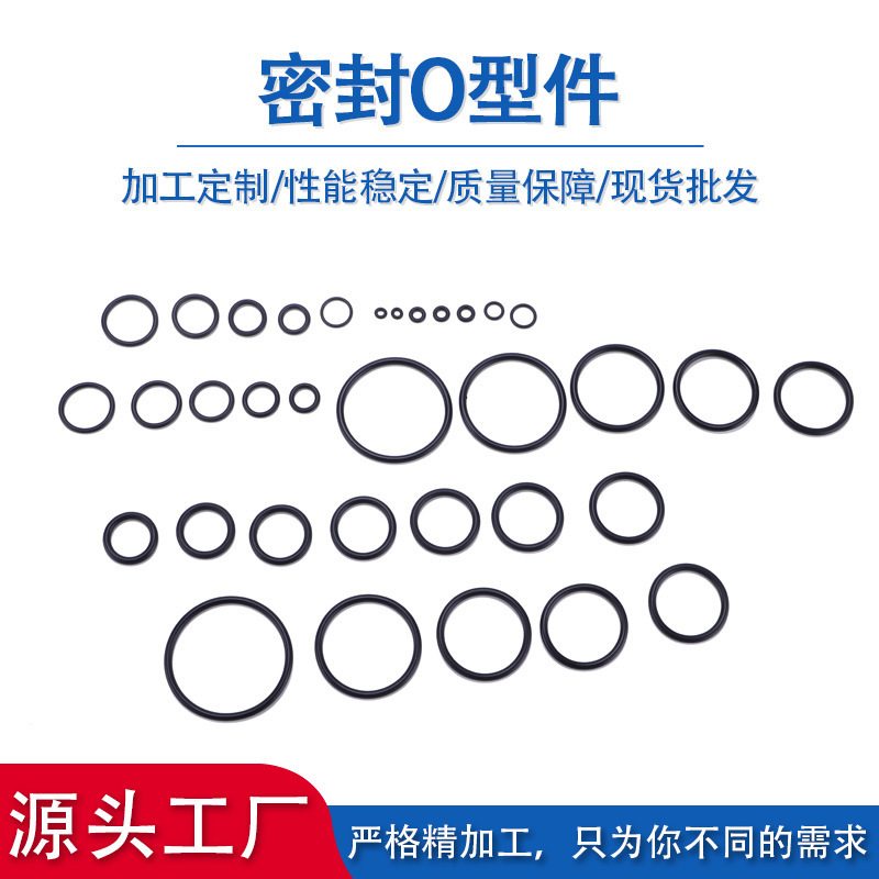 丁晴胶419修理盒 橡胶圈密封圈O型O型圈修理盒