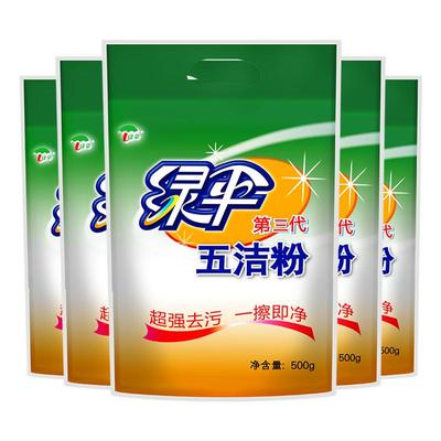 绿伞五洁粉5袋不锈钢家用去污粉
