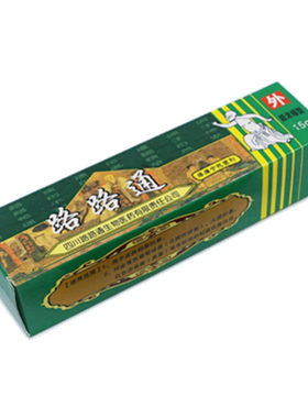 5送8.10送20四川路路通软膏乳膏 路路通痹痛宁正品乳膏包邮