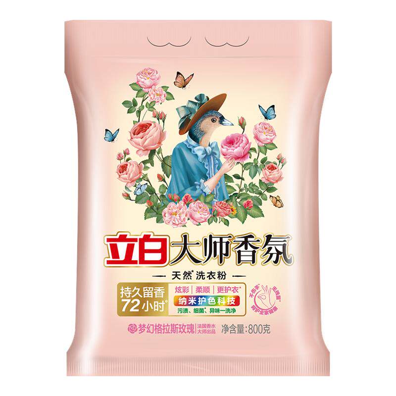 立白大师香氛洗衣粉持久留香