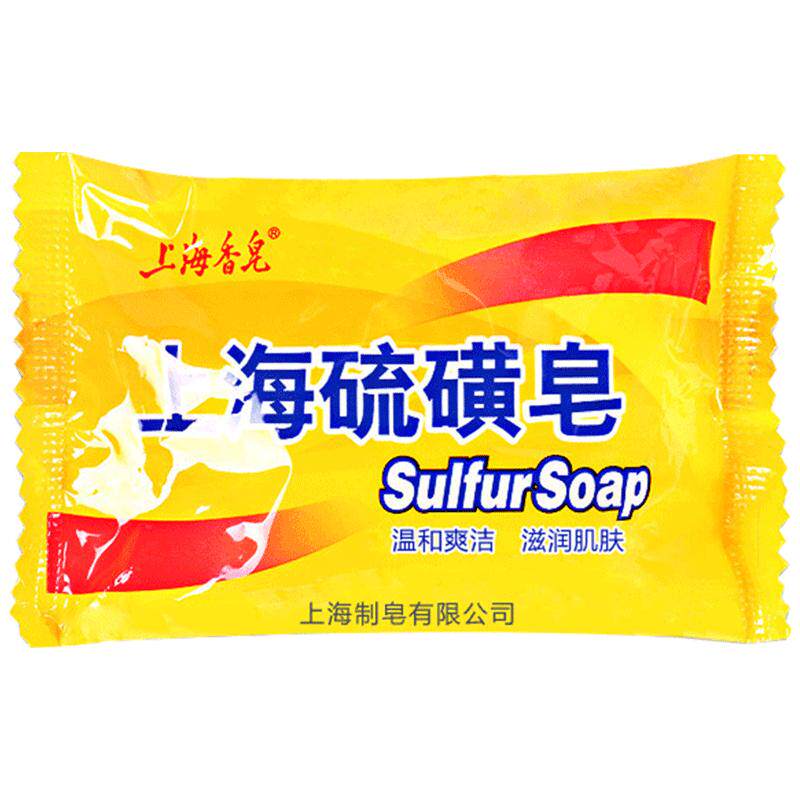 上海硫磺皂去除螨虫香皂男洗脸药肥皂洗澡沐浴后背清洁面部女牛黄