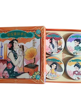 铁路同款上海雪花膏正品国货老牌贞格格补水保湿面霜护手霜伴手礼