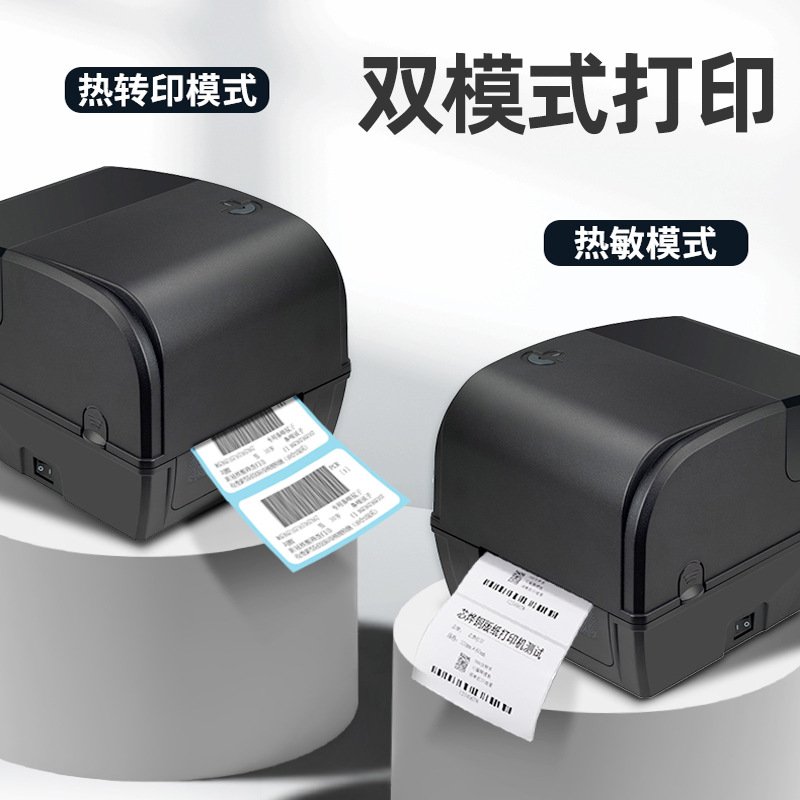 芯烨XP-TT426B条码打印机 姓名贴热转印碳带标签机静音台式