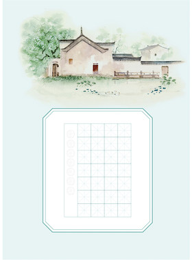 七言绝句硬笔书法作品纸