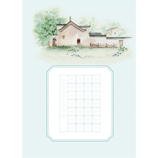 A4硬笔书法作品纸62#七言28格绝句米字格中国风唯美古诗词书法纸