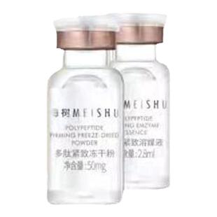 每树美品冻干粉精华 敏感肌痘疤痘印痘坑斑后术后修复美容院正品