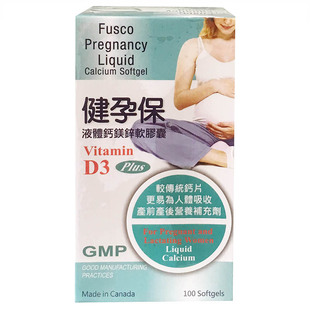 澳门代购健孕保液体钙镁锌软胶囊补钙备孕产妇哺乳期钙进口包邮