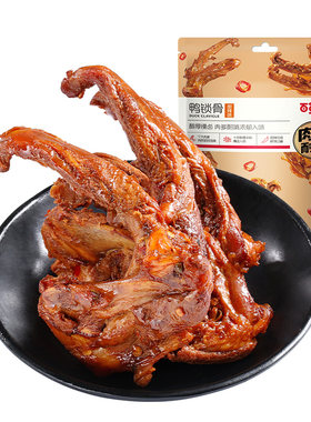 满减鸭架麻辣卤味肉类鸭锁骨