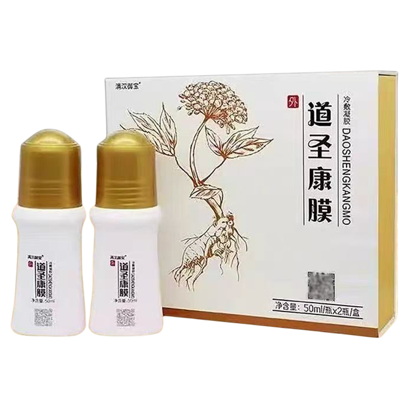 修正按摩精油关节痛冷敷凝胶药液