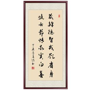 藏锋隐智十六字真言字画手写真迹书法办公室客厅玄关挂画书房壁画