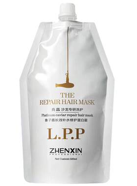 真馫鱼子酱发膜烫染干枯补水