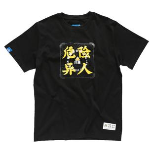 一人之下正版哪都通临时工公司黑色工作服动漫周边官方T恤二次元