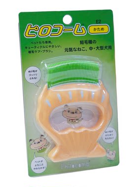 Philocomb斐洛贝壳梳猫咪梳子