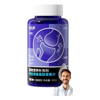 hipidog鲨鱼软骨素修复软骨