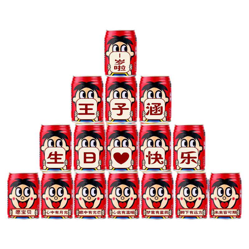 旺仔牛奶易拉罐定制刻字宝宝周岁生日61六一儿童节摆件布置装饰