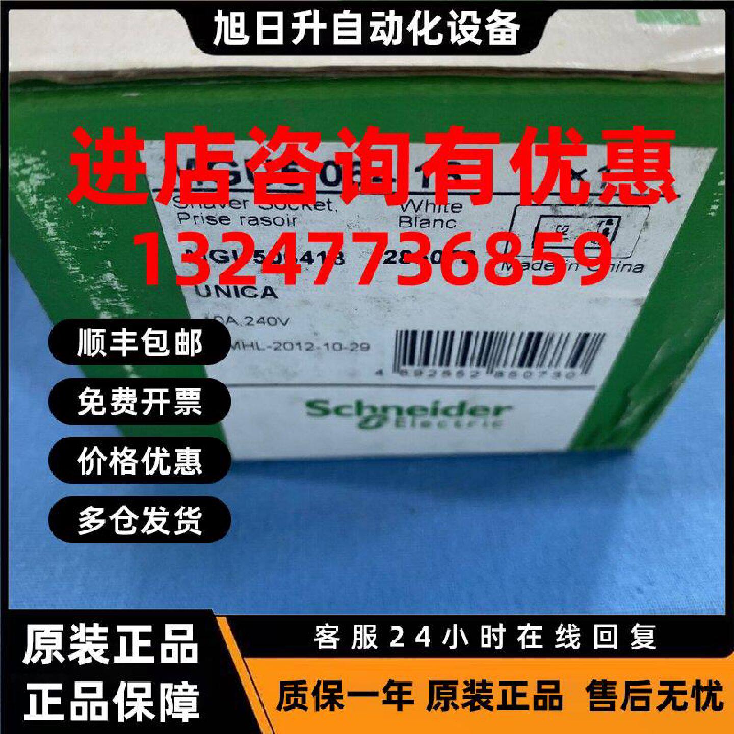 议价施耐德CLIPSAL墙壁开关MGU5.064.18施耐德MGU506418插座控制