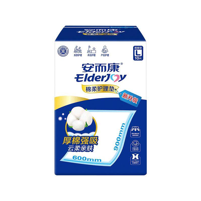 安而康成人棉柔护理垫护理垫