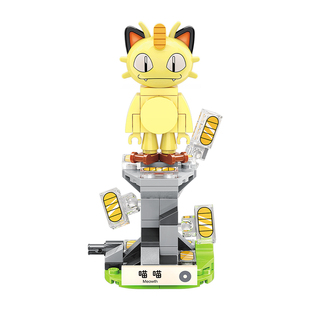 奇妙积木精灵球喵喵男孩益智力小颗粒拼装玩具宝可梦儿童拼图模型