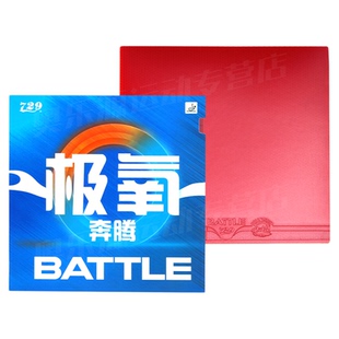 友谊729乒乓球拍胶皮新款极氧奔腾省套粘性正手套胶专业乒乓胶皮