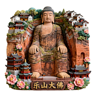 四川乐山大佛冰箱贴合金浮雕文创旅游景点纪念品伴手礼加强磁力