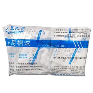 10粒装棉球无菌脱脂棉花独立包装一次性消毒医用药棉小包灭菌康民