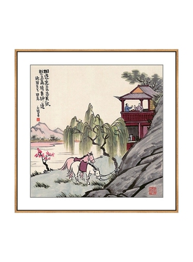新中式丰子恺国画山水装饰画