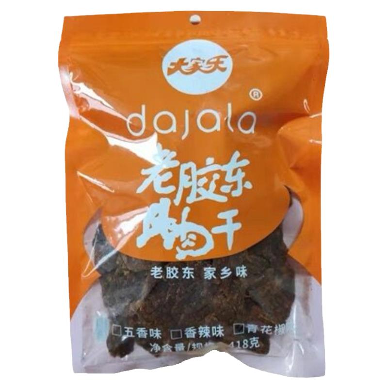 大家乐牛肉干卤味猪肉干大小包装