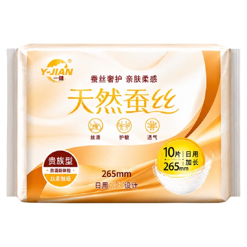 一健天然蚕丝卫生巾先试用再囤