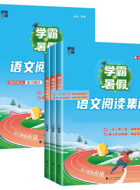 2026学霸的暑假衔接作业本一年级二年级三四五六年级下册上册语文阅读集训数学计算思维题大通关复习预习人教江苏教北师版